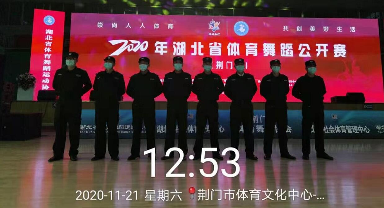 2020年湖北省體育舞蹈公開(kāi)賽(荊門(mén)站)隆重開(kāi)賽！