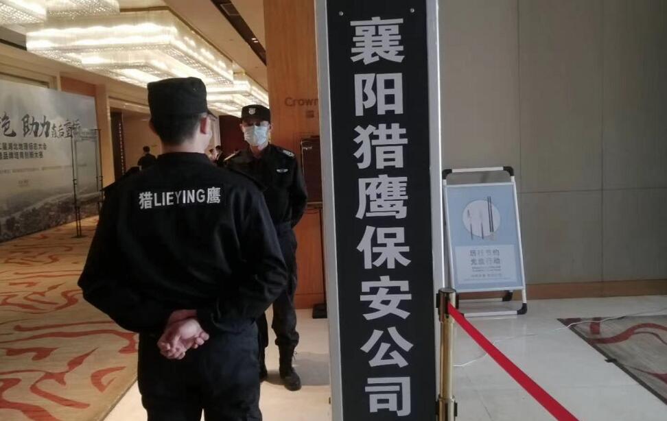 獵鷹保安為第二屆湖北地理標(biāo)志大會保駕護航！