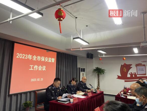 湖北襄陽(yáng)通報(bào)表?yè)P(yáng)一批保安員，“**..保安員”分享榮耀