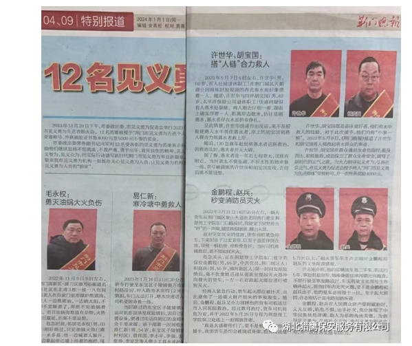 保安工作無小事，積極救火受贊揚