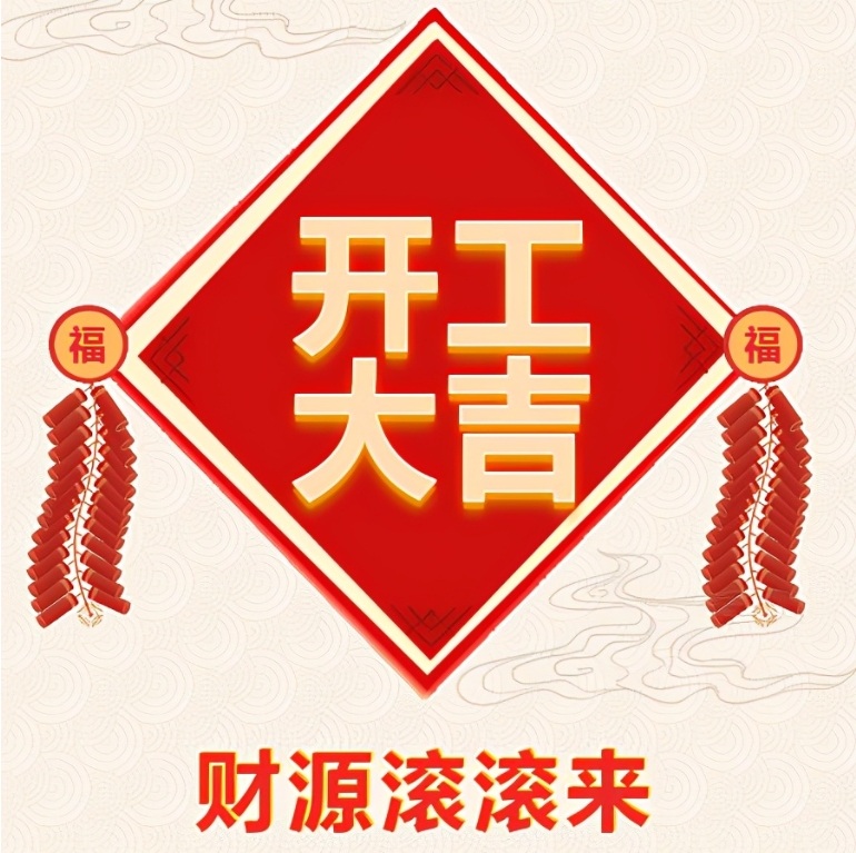 湖北獵鷹保安服務(wù)有限公司2024年開工啦！